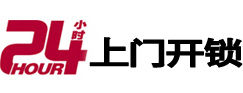 大名市极速锁行 - 大名极速开锁行
